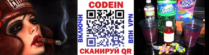 Codein напиток Lean (лин)  Ахтырский 