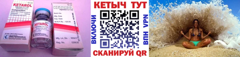 Кетамин ketamine Ахтырский